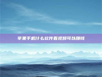 保山5个最好的找兼职家教渠道，拿到成都兼职家教吧！