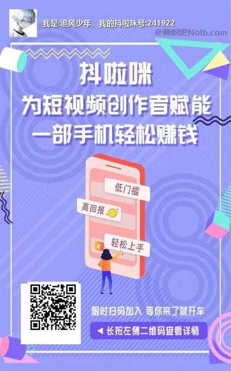 保山抖啦咪是什么平台-一个专注短视频流量变现的平台！ 第2张